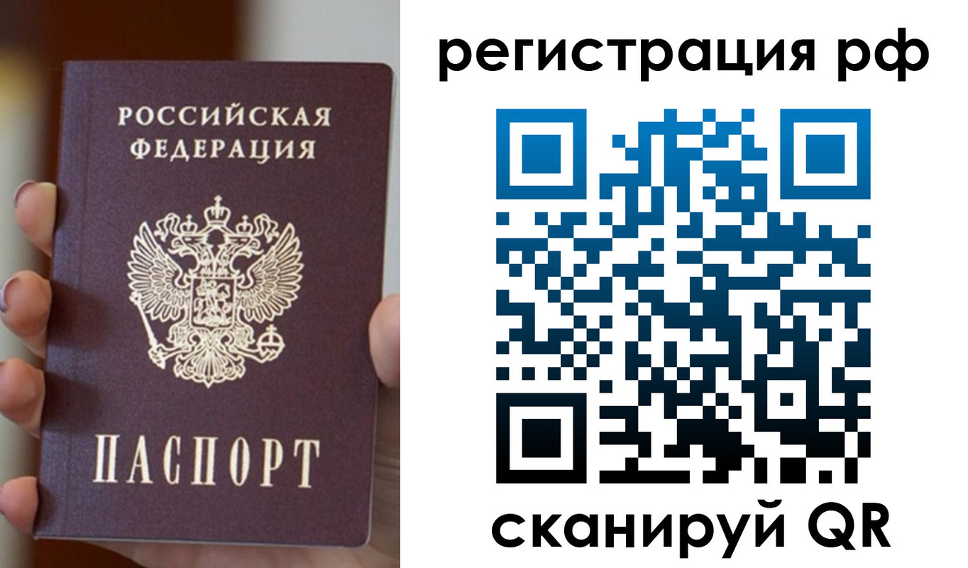 временная регистрация надежно в Армавире