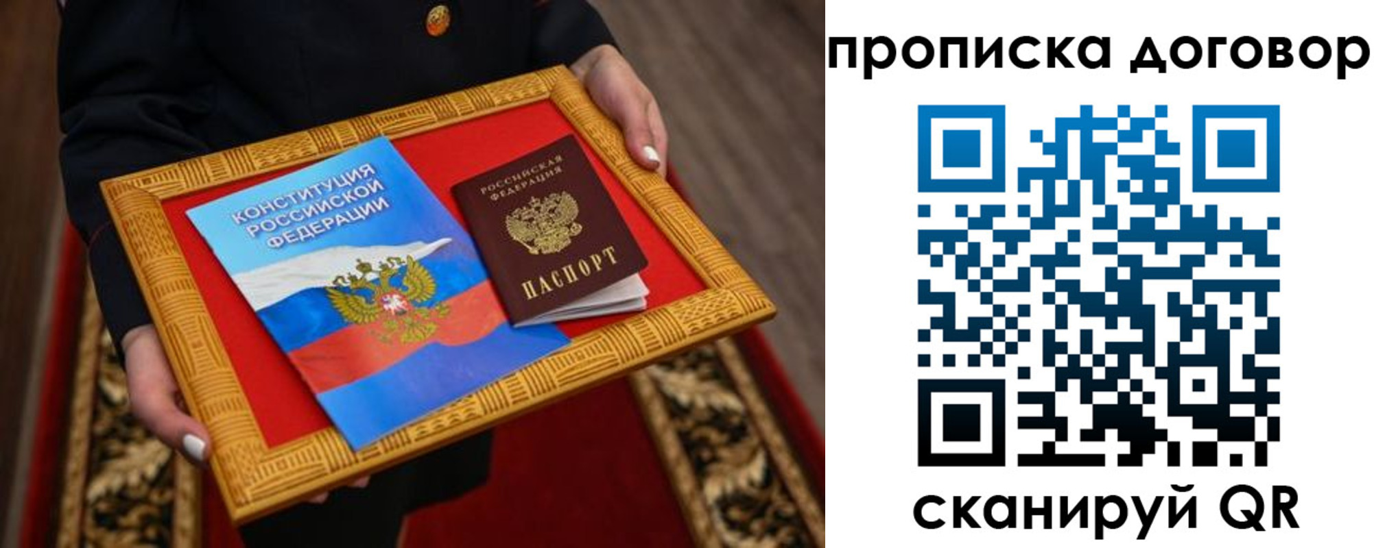 временная регистрация надежно в Армавире