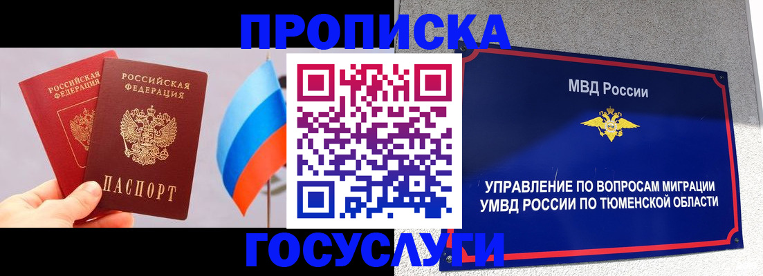 временная регистрация купить в Армавире