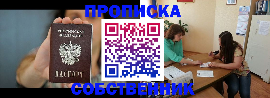 регистрация для школы в Армавире