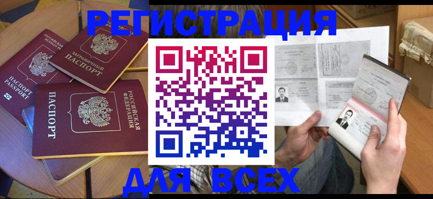 найти адрес прописки в Армавире