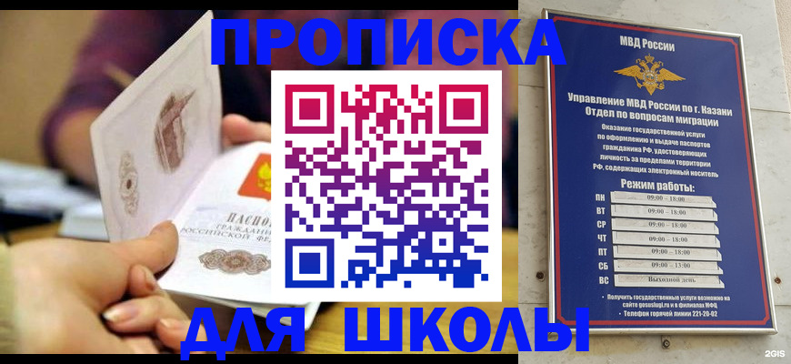 временная регистрация недорого в Армавире