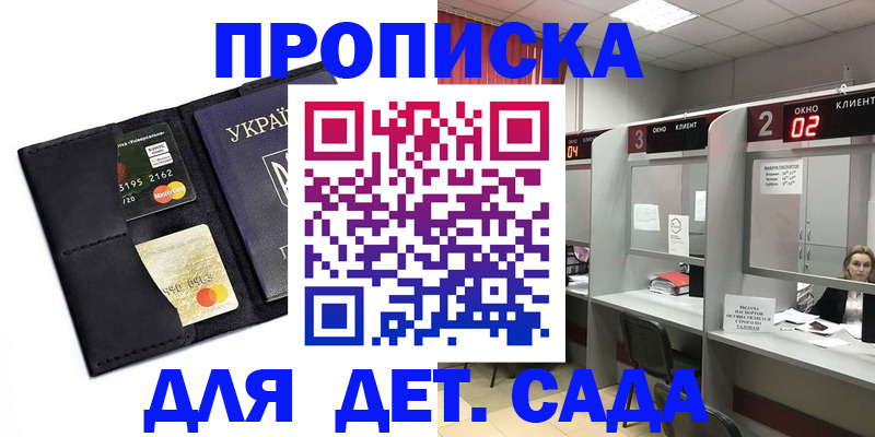 прописка от собственника в Армавире