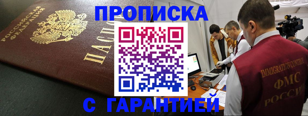 пропишу в квартире в Армавире