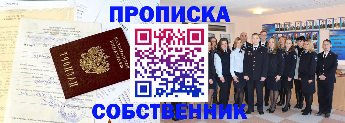 прописка паспорт в Армавире